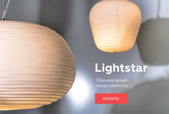 Lightstar ads