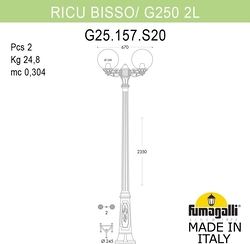 Наземный фонарь GLOBE 250 G25.157.S20.VXF1R