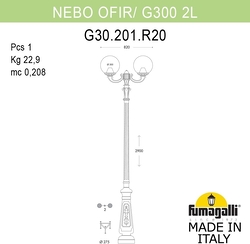 Наземный фонарь GLOBE 300 G30.202.R20.BXF1R