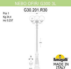 Наземный фонарь GLOBE 300 G30.202.R30.AXF1R